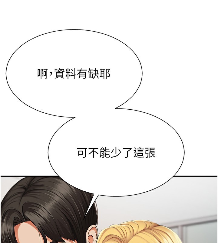 《肉體審判》漫画 第3話-這輩子由我主導