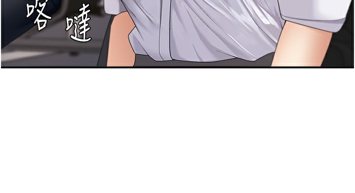 《肉體審判》漫画 第3話-這輩子由我主導
