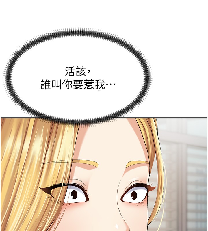 《肉體審判》漫画 第3話-這輩子由我主導