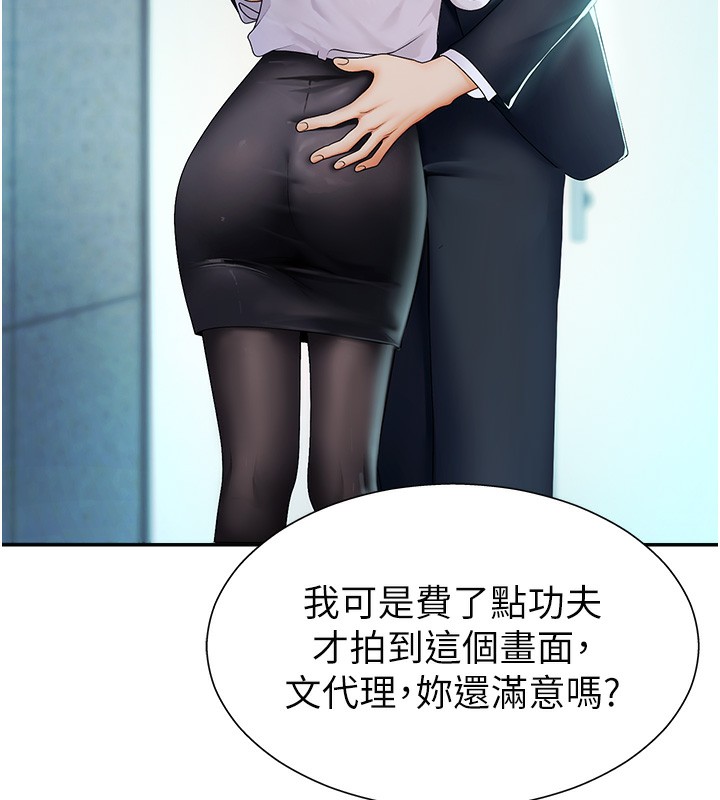 《肉體審判》漫画 第3話-這輩子由我主導