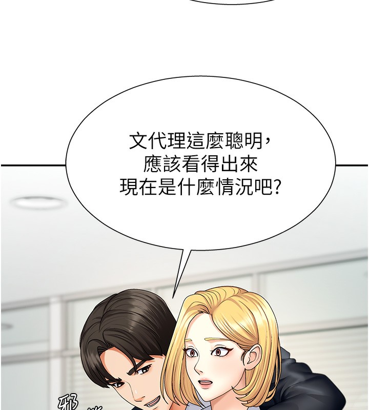 《肉體審判》漫画 第3話-這輩子由我主導
