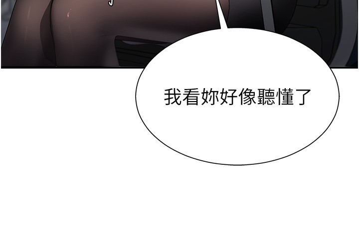 《肉體審判》漫画 第3話-這輩子由我主導