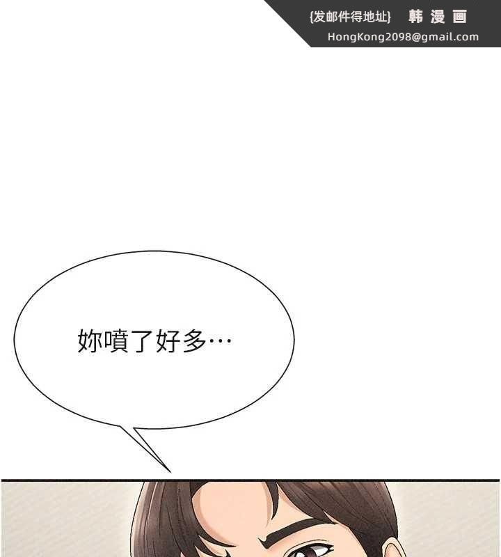 《肉體審判》漫画 第32話-原來你覺得我很可口