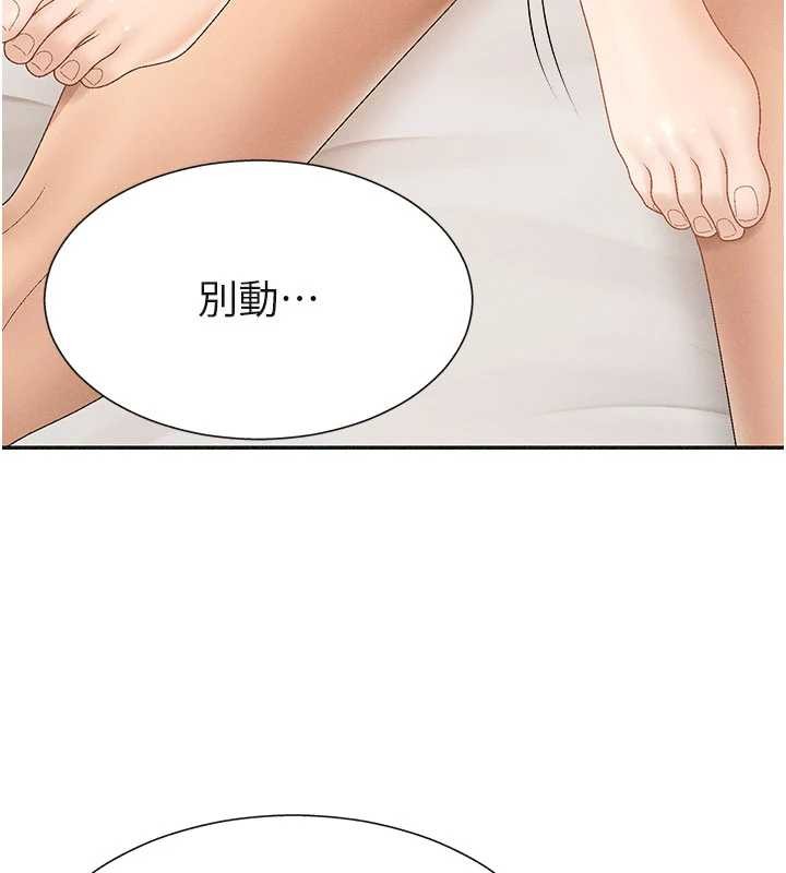 《肉體審判》漫画 第32話-原來你覺得我很可口