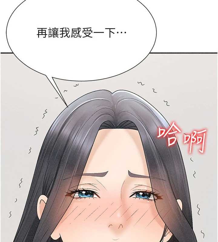 《肉體審判》漫画 第32話-原來你覺得我很可口