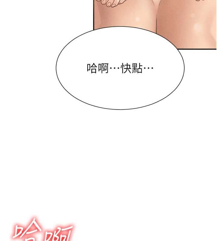 《肉體審判》漫画 第32話-原來你覺得我很可口