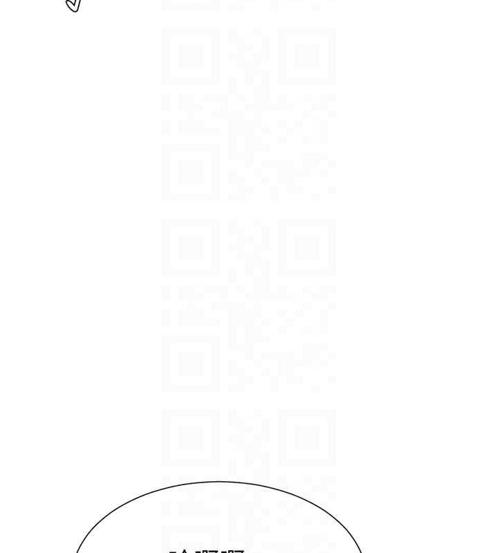 《肉體審判》漫画 第32話-原來你覺得我很可口