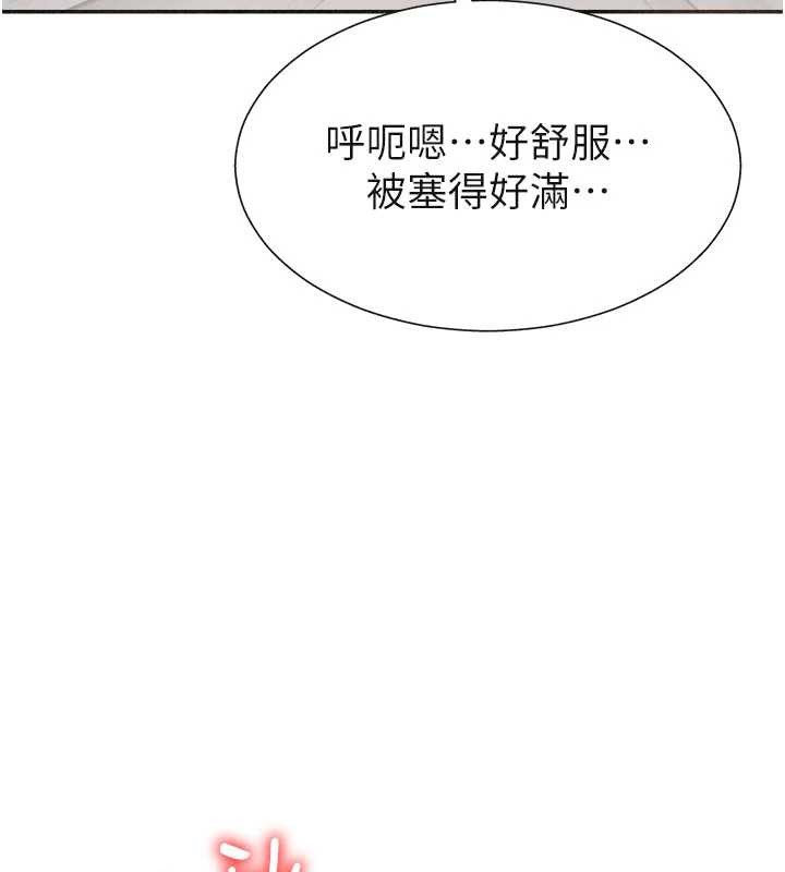 《肉體審判》漫画 第32話-原來你覺得我很可口