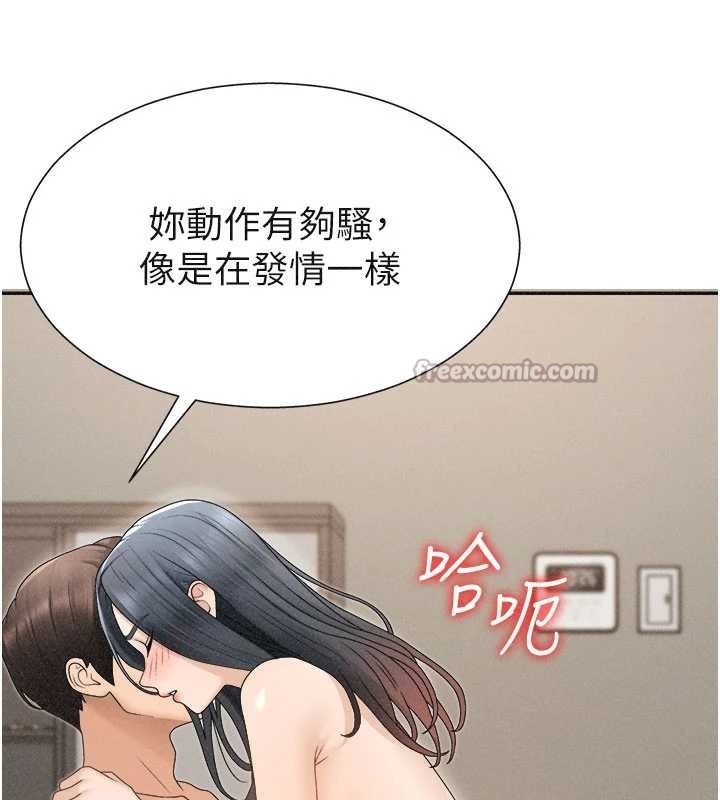 《肉體審判》漫画 第32話-原來你覺得我很可口