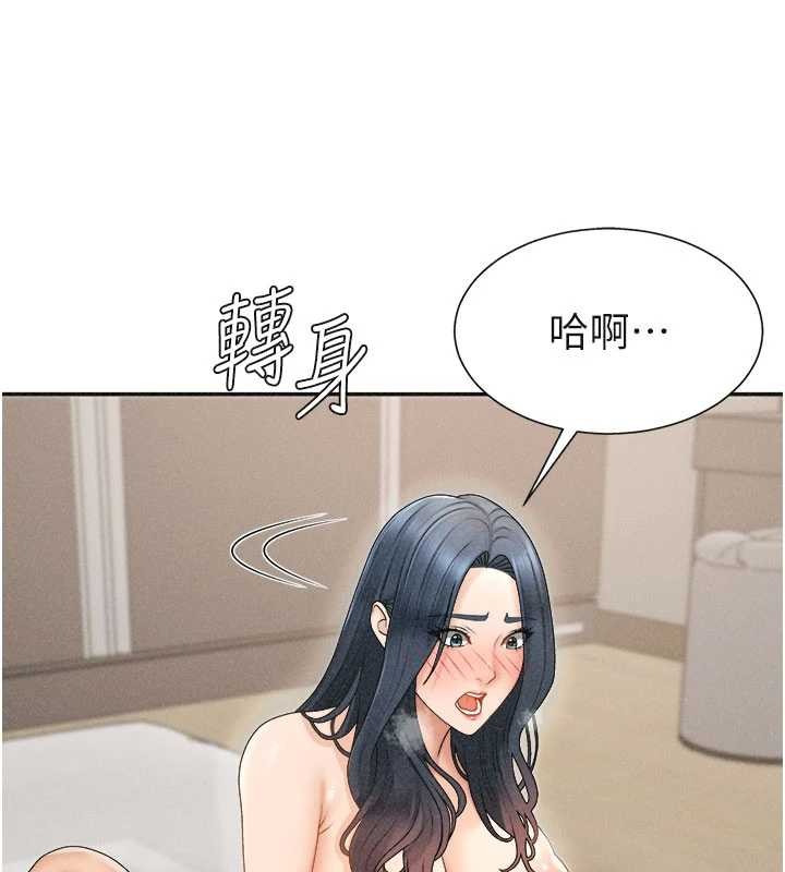 《肉體審判》漫画 第32話-原來你覺得我很可口