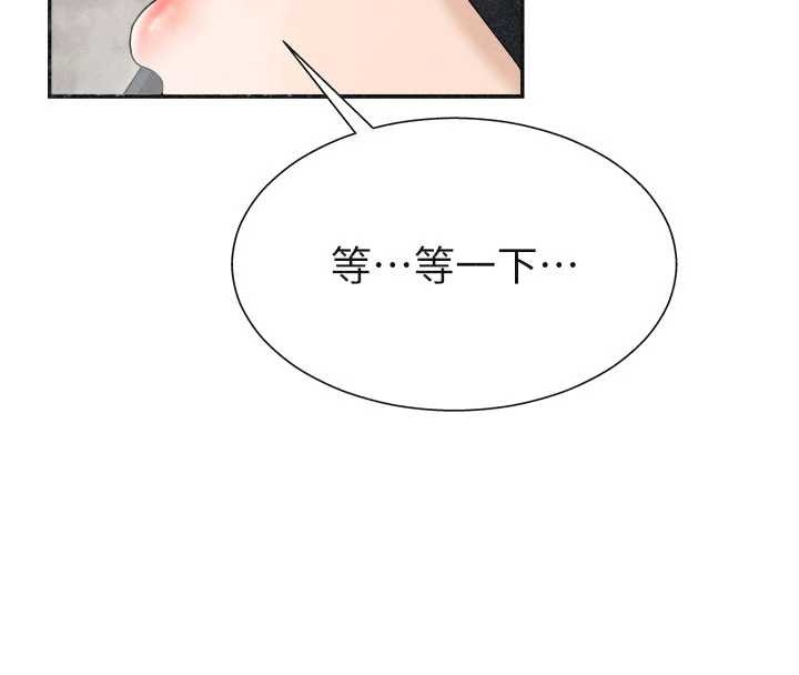 《肉體審判》漫画 第32話-原來你覺得我很可口