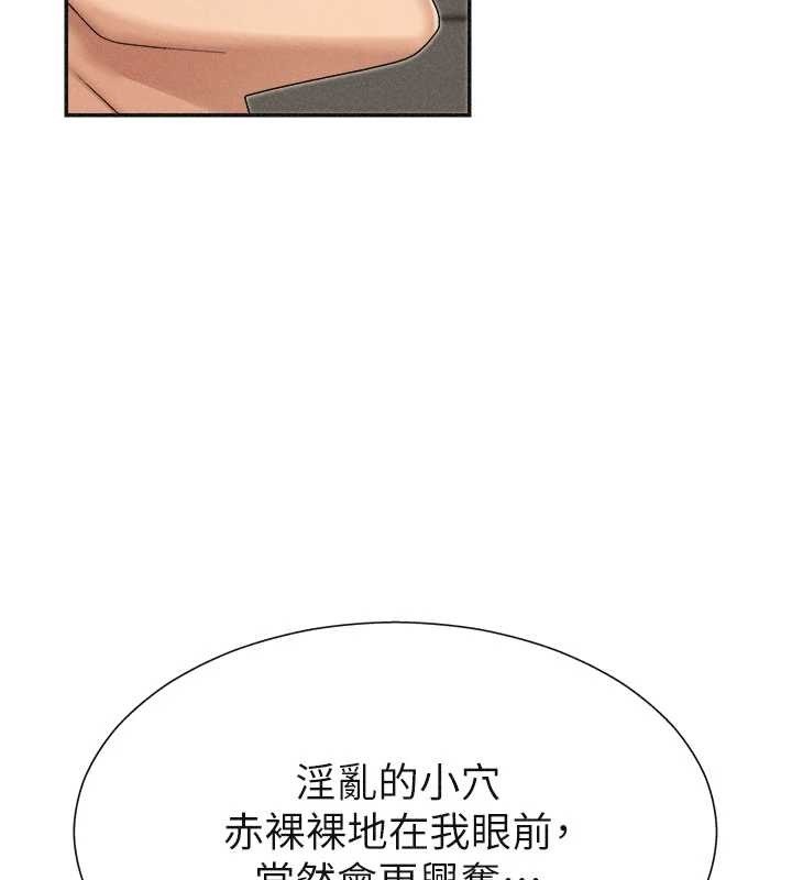 《肉體審判》漫画 第32話-原來你覺得我很可口