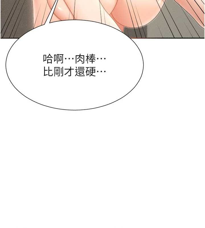 《肉體審判》漫画 第32話-原來你覺得我很可口