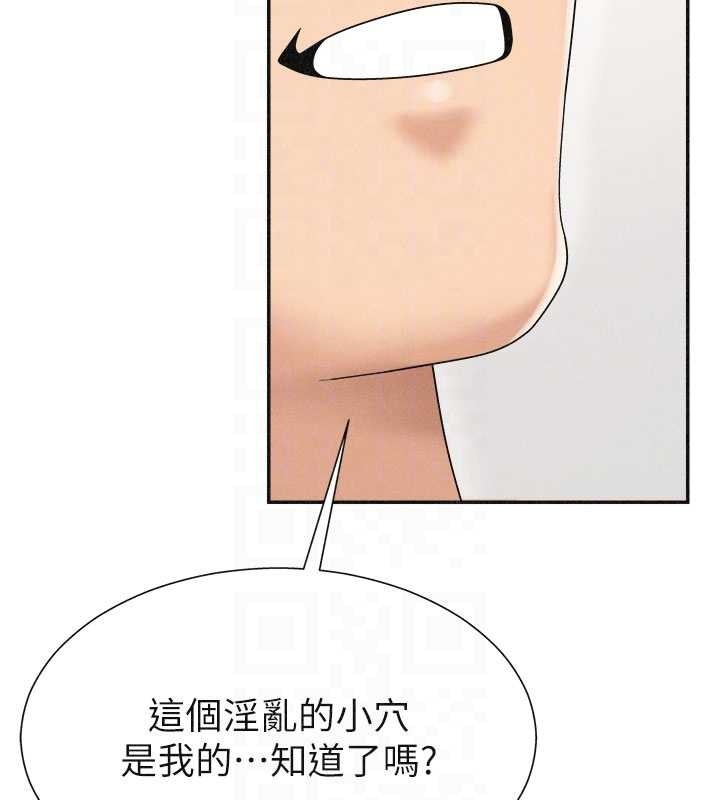 《肉體審判》漫画 第32話-原來你覺得我很可口