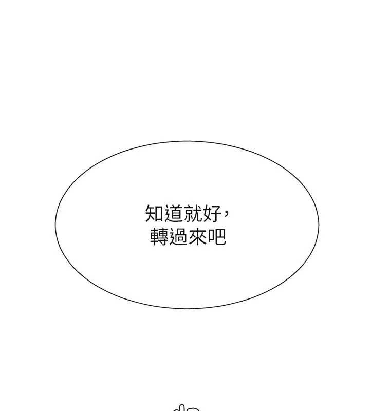 《肉體審判》漫画 第32話-原來你覺得我很可口