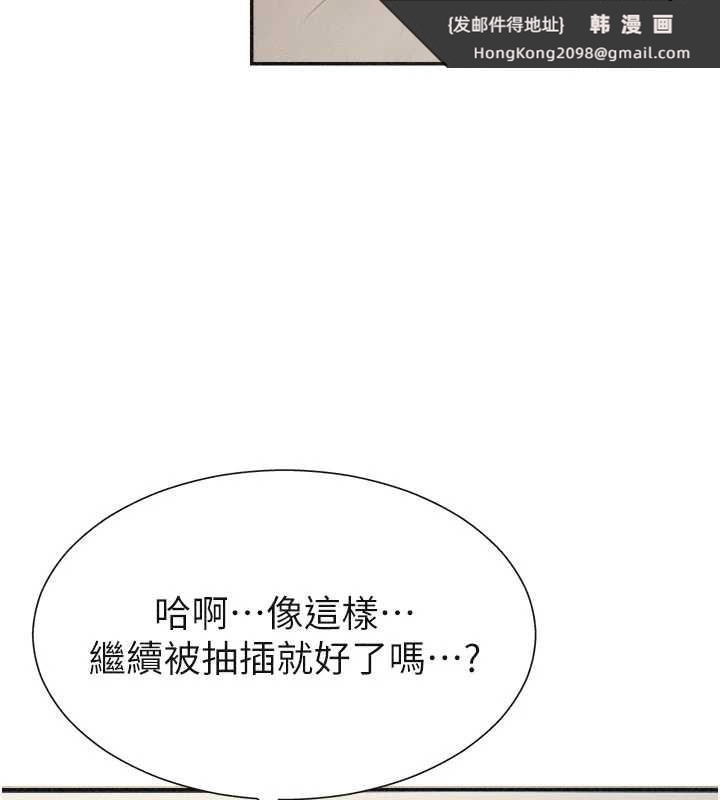 《肉體審判》漫画 第32話-原來你覺得我很可口