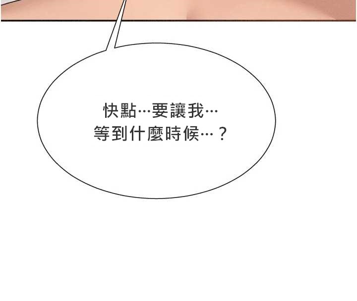 《肉體審判》漫画 第32話-原來你覺得我很可口