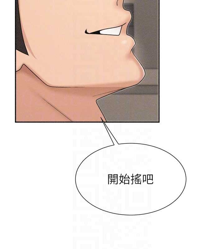 《肉體審判》漫画 第32話-原來你覺得我很可口