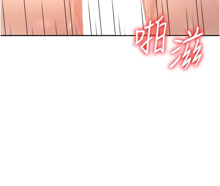 《肉體審判》漫画 第32話-原來你覺得我很可口