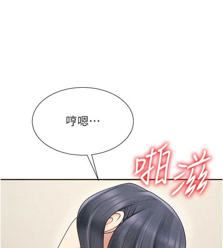 《肉體審判》漫画 第32話-原來你覺得我很可口