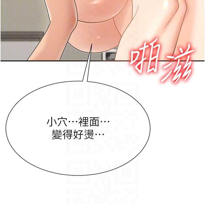 《肉體審判》漫画 第32話-原來你覺得我很可口