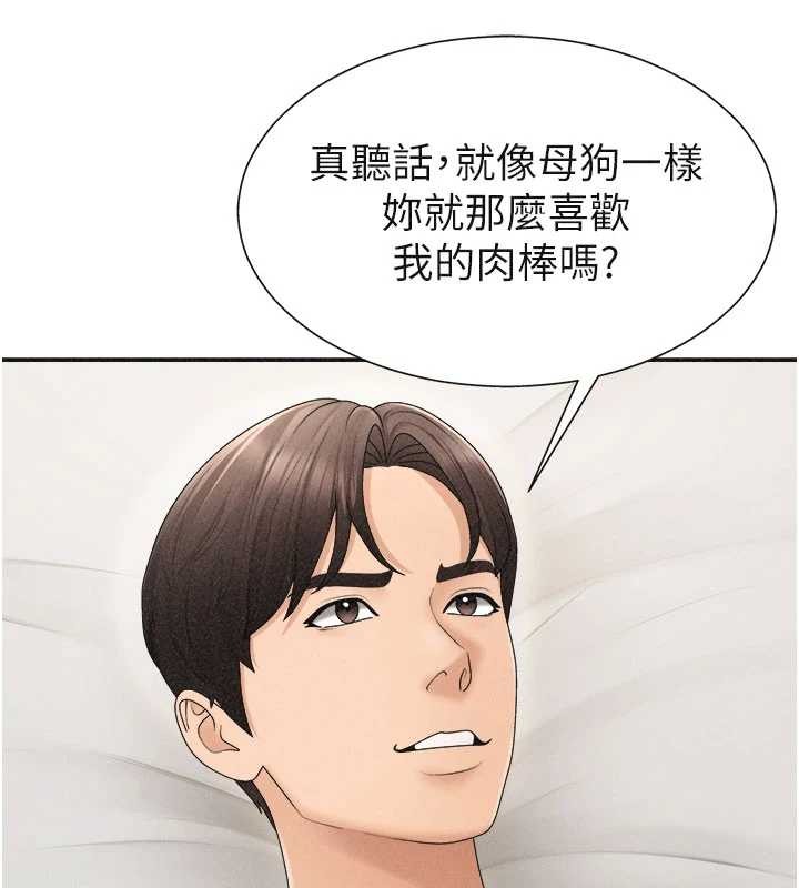 《肉體審判》漫画 第32話-原來你覺得我很可口