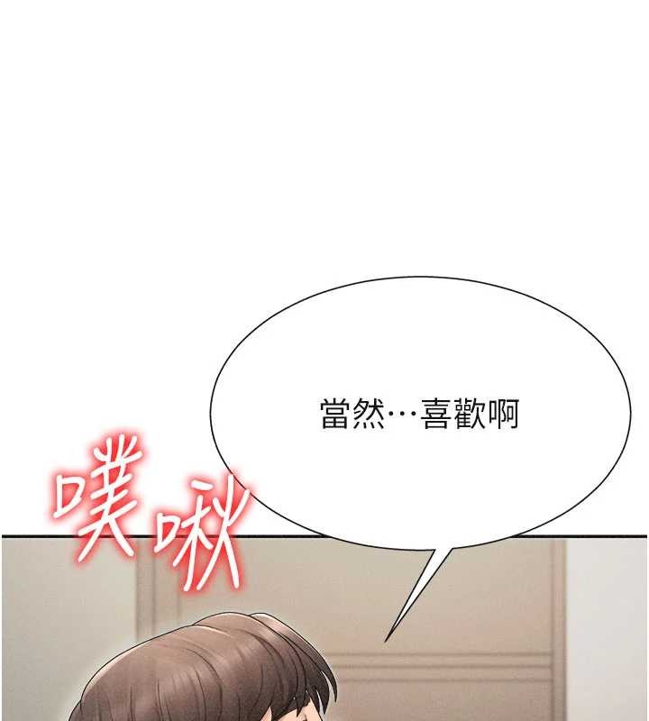 《肉體審判》漫画 第32話-原來你覺得我很可口