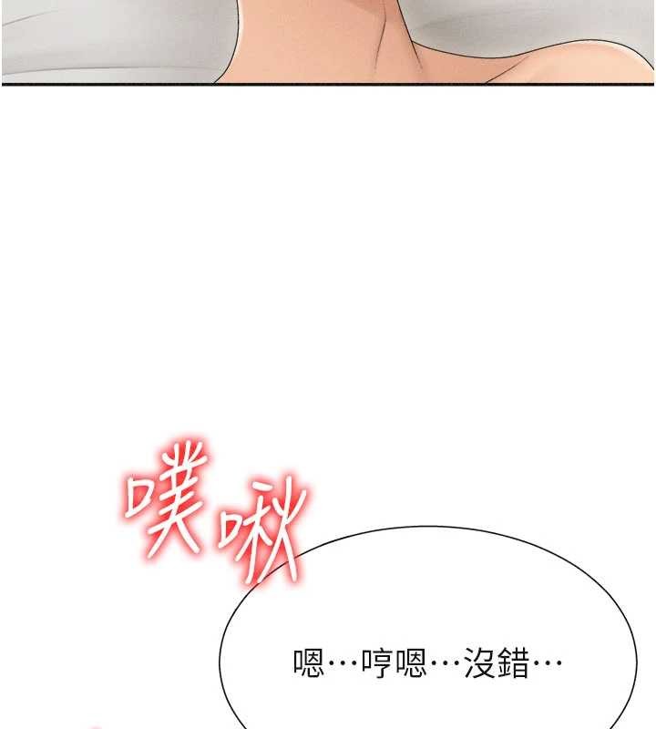 《肉體審判》漫画 第32話-原來你覺得我很可口