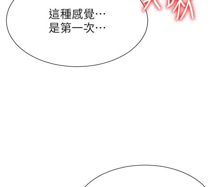 《肉體審判》漫画 第32話-原來你覺得我很可口