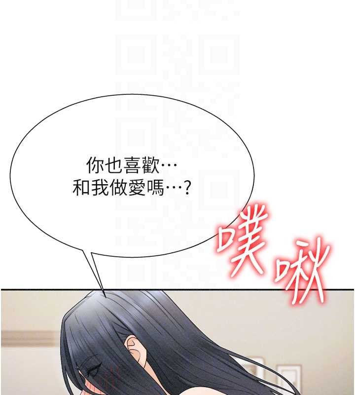 《肉體審判》漫画 第32話-原來你覺得我很可口