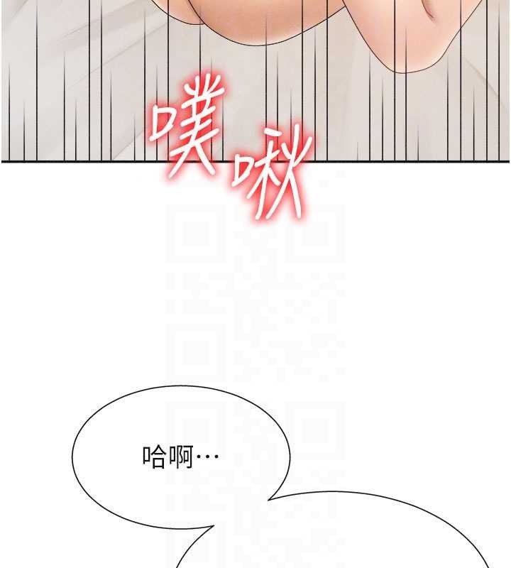 《肉體審判》漫画 第32話-原來你覺得我很可口