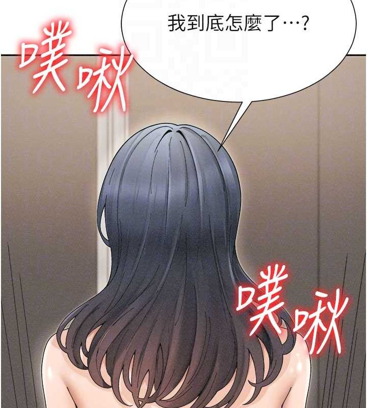 《肉體審判》漫画 第32話-原來你覺得我很可口