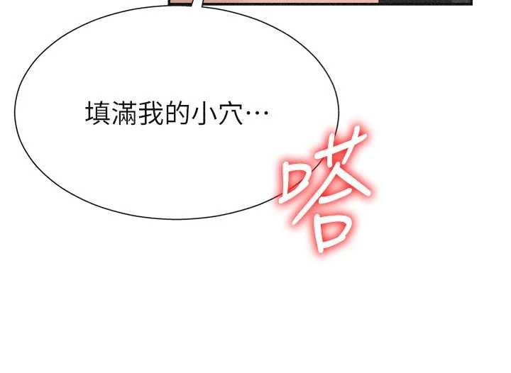 《肉體審判》漫画 第32話-原來你覺得我很可口