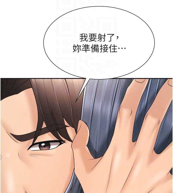 《肉體審判》漫画 第32話-原來你覺得我很可口