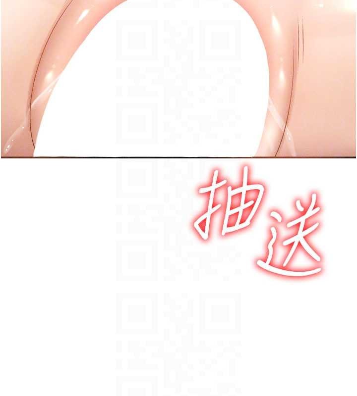 《肉體審判》漫画 第32話-原來你覺得我很可口