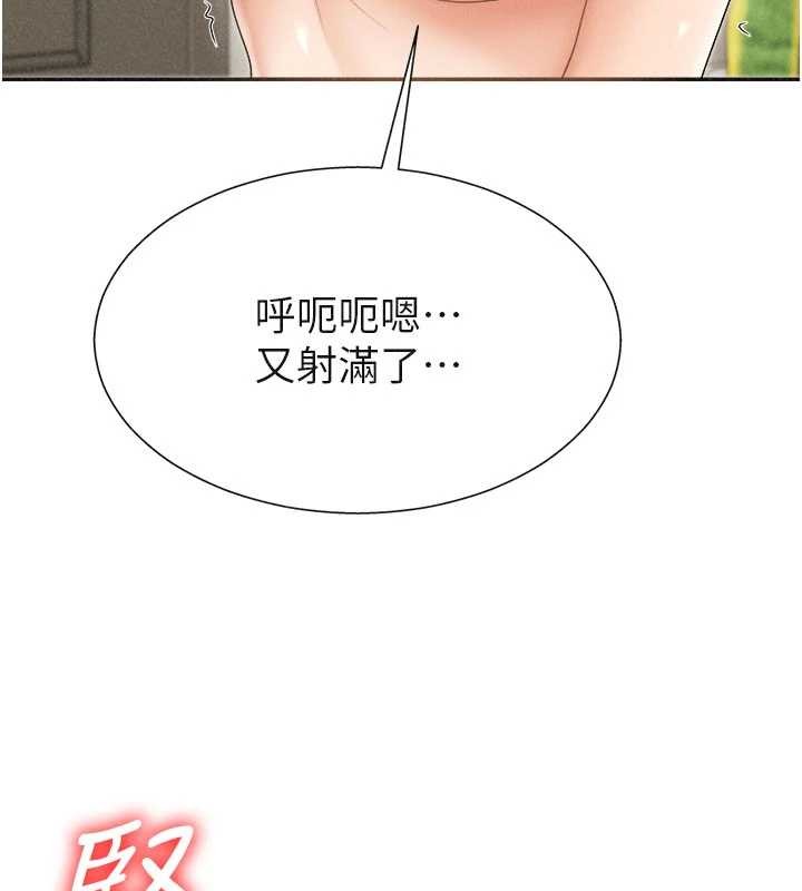 《肉體審判》漫画 第32話-原來你覺得我很可口