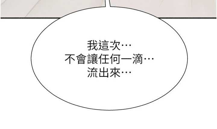 《肉體審判》漫画 第32話-原來你覺得我很可口