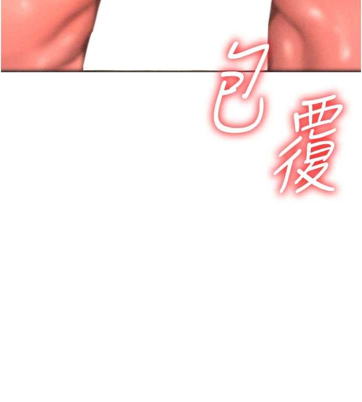 《肉體審判》漫画 第33話-我的下體還是好有感覺&hearts;