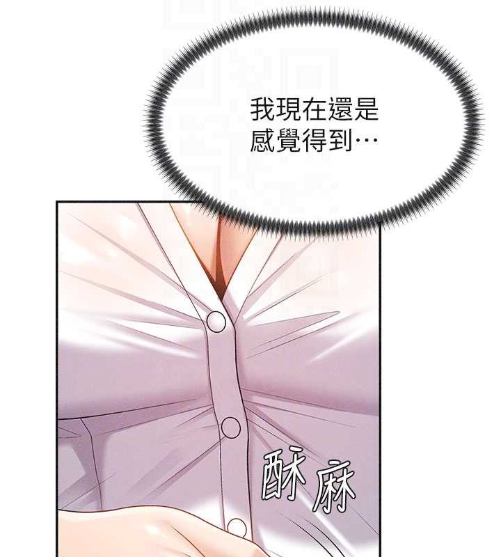 《肉體審判》漫画 第33話-我的下體還是好有感覺&hearts;