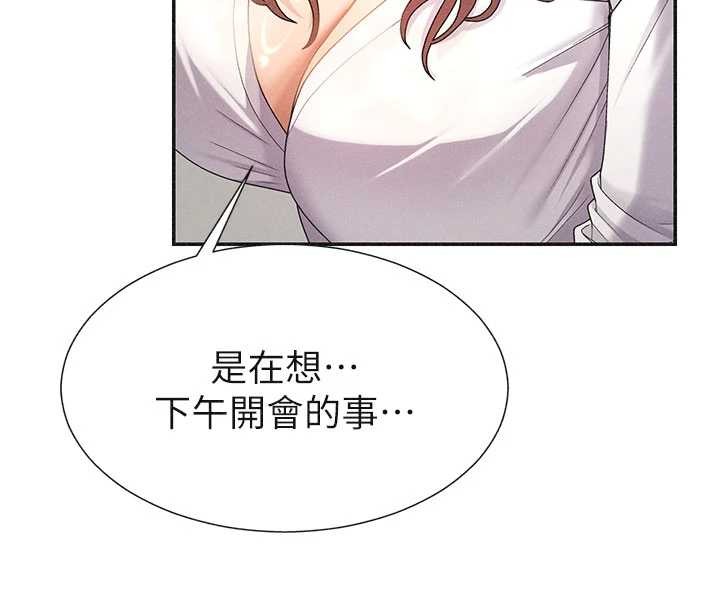 《肉體審判》漫画 第33話-我的下體還是好有感覺&hearts;