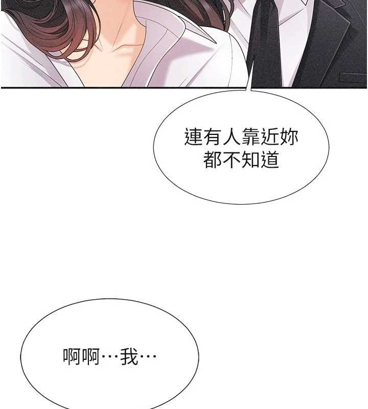 《肉體審判》漫画 第33話-我的下體還是好有感覺&hearts;