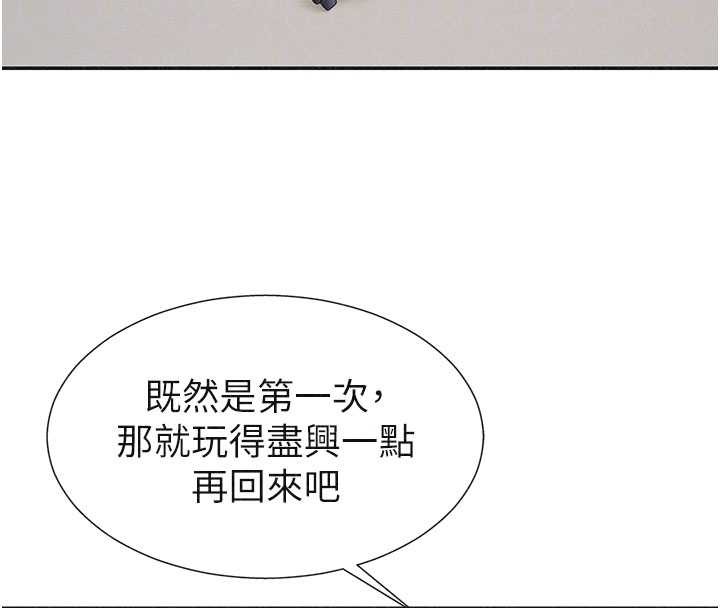 《肉體審判》漫画 第33話-我的下體還是好有感覺&hearts;