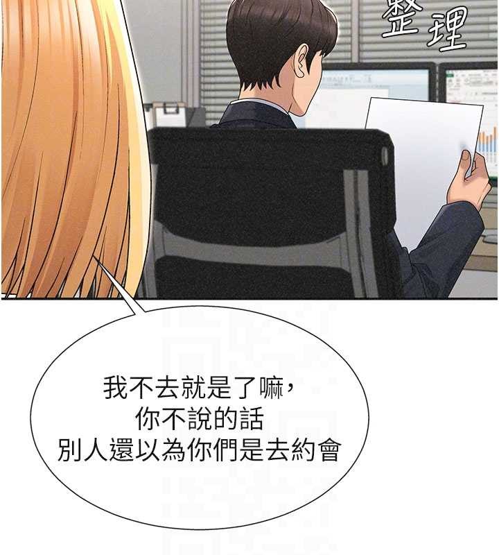 《肉體審判》漫画 第33話-我的下體還是好有感覺&hearts;