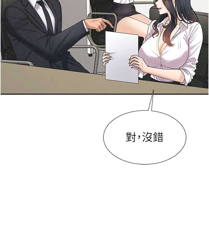 《肉體審判》漫画 第33話-我的下體還是好有感覺&hearts;