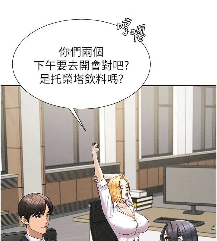 《肉體審判》漫画 第33話-我的下體還是好有感覺&hearts;