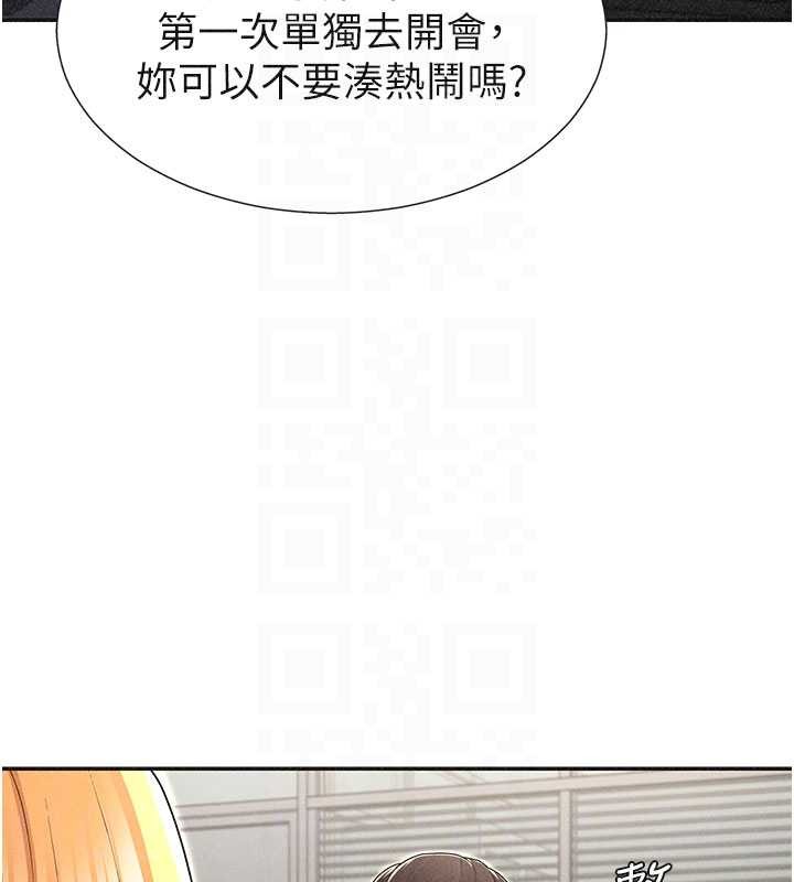 《肉體審判》漫画 第33話-我的下體還是好有感覺&hearts;