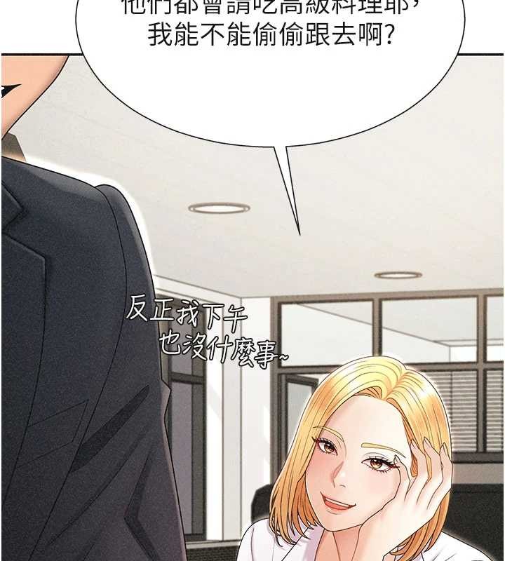 《肉體審判》漫画 第33話-我的下體還是好有感覺&hearts;