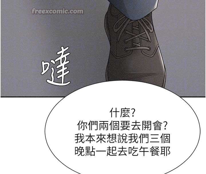 《肉體審判》漫画 第33話-我的下體還是好有感覺&hearts;