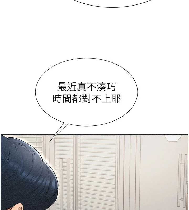 《肉體審判》漫画 第33話-我的下體還是好有感覺&hearts;