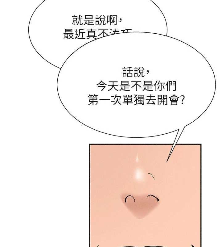 《肉體審判》漫画 第33話-我的下體還是好有感覺&hearts;